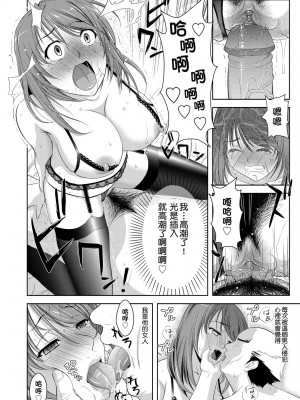 [たかのゆき] みんな発情期! [中国翻訳] [無修正] [DL版]_141