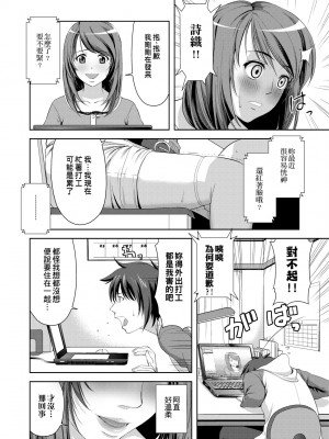 [たかのゆき] みんな発情期! [中国翻訳] [無修正] [DL版]_115