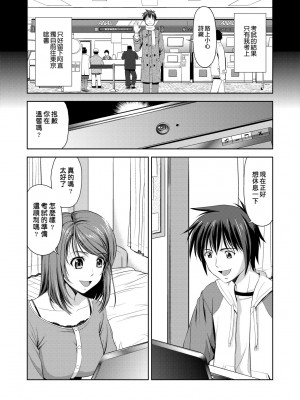 [たかのゆき] みんな発情期! [中国翻訳] [無修正] [DL版]_113