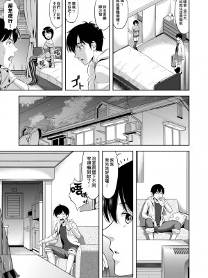 [たかのゆき] みんな発情期! [中国翻訳] [無修正] [DL版]_040