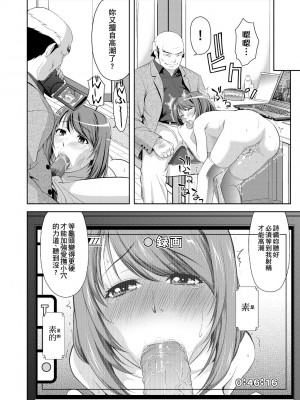 [たかのゆき] みんな発情期! [中国翻訳] [無修正] [DL版]_121