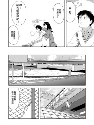 [たかのゆき] みんな発情期! [中国翻訳] [無修正] [DL版]_155