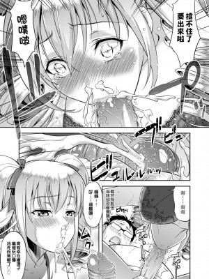 [たかのゆき] みんな発情期! [中国翻訳] [無修正] [DL版]_074