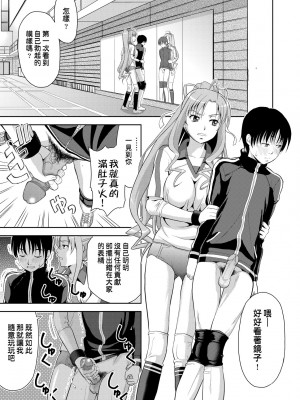 [たかのゆき] みんな発情期! [中国翻訳] [無修正] [DL版]_094