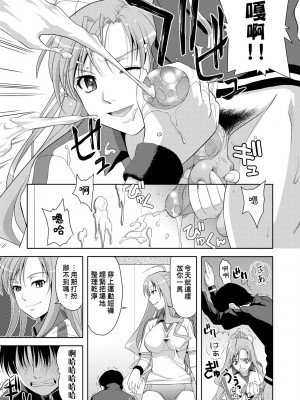 [たかのゆき] みんな発情期! [中国翻訳] [無修正] [DL版]_096