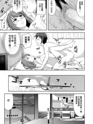 [たかのゆき] みんな発情期! [中国翻訳] [無修正] [DL版]_130