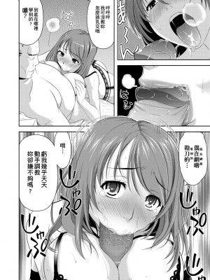 [たかのゆき] みんな発情期! [中国翻訳] [無修正] [DL版]_137