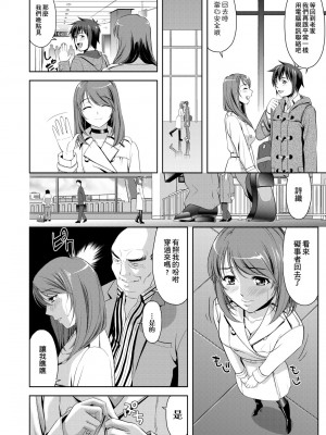 [たかのゆき] みんな発情期! [中国翻訳] [無修正] [DL版]_131