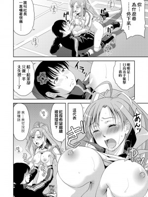 [たかのゆき] みんな発情期! [中国翻訳] [無修正] [DL版]_105