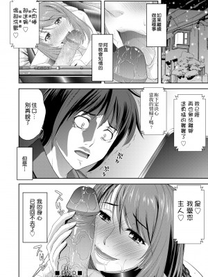 [たかのゆき] みんな発情期! [中国翻訳] [無修正] [DL版]_151