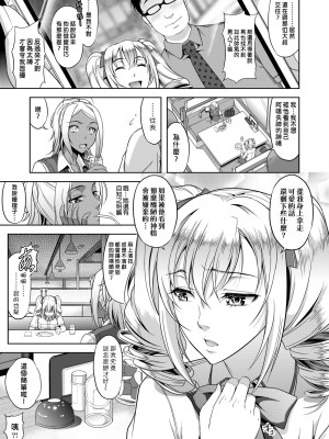 [たかのゆき] みんな発情期! [中国翻訳] [無修正] [DL版]_066