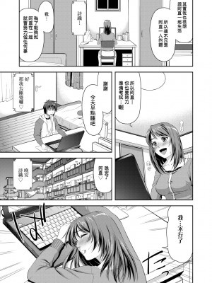 [たかのゆき] みんな発情期! [中国翻訳] [無修正] [DL版]_116