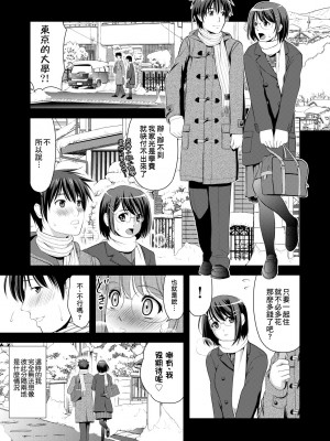 [たかのゆき] みんな発情期! [中国翻訳] [無修正] [DL版]_112