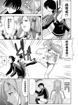 [たかのゆき] みんな発情期! [中国翻訳] [無修正] [DL版]_090