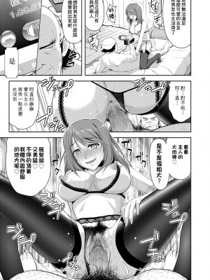 [たかのゆき] みんな発情期! [中国翻訳] [無修正] [DL版]_142