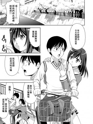 [たかのゆき] みんな発情期! [中国翻訳] [無修正] [DL版]_152