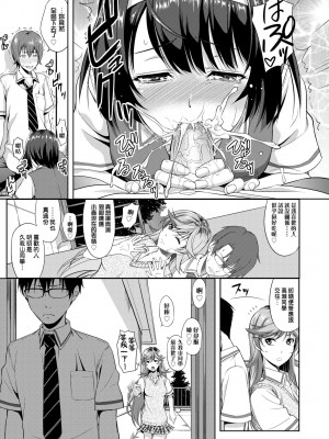 [たかのゆき] みんな発情期! [中国翻訳] [無修正] [DL版]_014