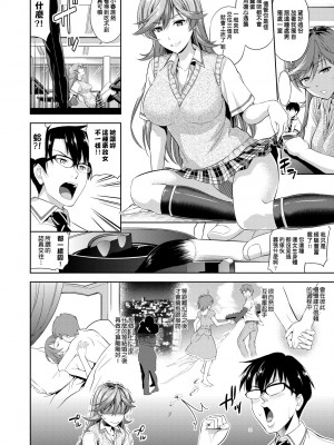 [たかのゆき] みんな発情期! [中国翻訳] [無修正] [DL版]_011