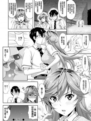 [たかのゆき] みんな発情期! [中国翻訳] [無修正] [DL版]_035