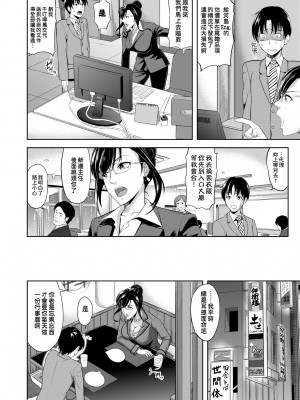 [たかのゆき] みんな発情期! [中国翻訳] [無修正] [DL版]_177