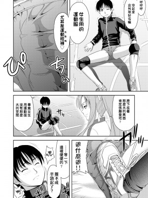 [たかのゆき] みんな発情期! [中国翻訳] [無修正] [DL版]_091