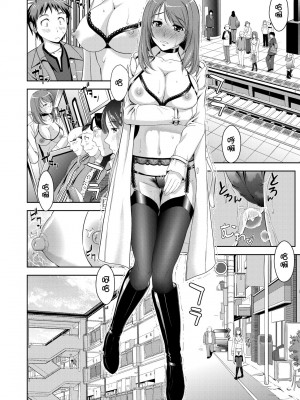 [たかのゆき] みんな発情期! [中国翻訳] [無修正] [DL版]_133