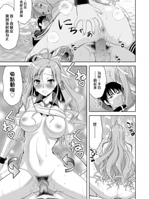 [たかのゆき] みんな発情期! [中国翻訳] [無修正] [DL版]_106