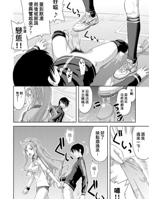 [たかのゆき] みんな発情期! [中国翻訳] [無修正] [DL版]_093