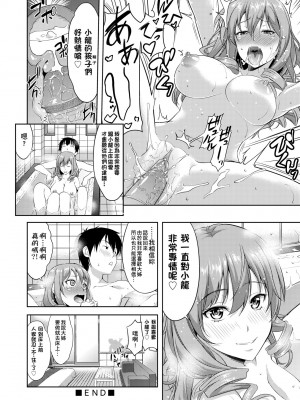 [たかのゆき] みんな発情期! [中国翻訳] [無修正] [DL版]_175