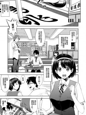 [たかのゆき] みんな発情期! [中国翻訳] [無修正] [DL版]_008