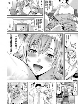 [たかのゆき] みんな発情期! [中国翻訳] [無修正] [DL版]_087