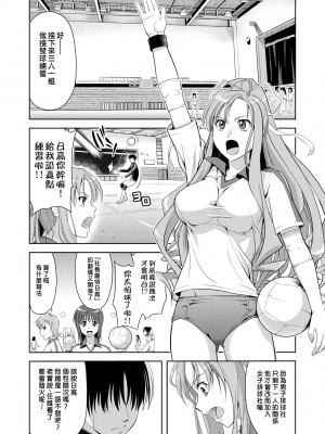 [たかのゆき] みんな発情期! [中国翻訳] [無修正] [DL版]_088