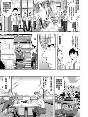 [たかのゆき] みんな発情期! [中国翻訳] [無修正] [DL版]_064