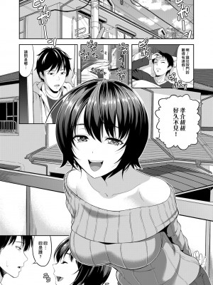 [たかのゆき] みんな発情期! [中国翻訳] [無修正] [DL版]_036