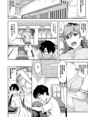 [たかのゆき] みんな発情期! [中国翻訳] [無修正] [DL版]_015