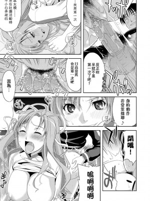 [たかのゆき] みんな発情期! [中国翻訳] [無修正] [DL版]_100