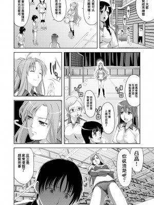 [たかのゆき] みんな発情期! [中国翻訳] [無修正] [DL版]_089