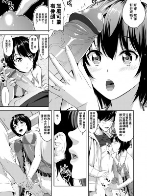 [たかのゆき] みんな発情期! [中国翻訳] [無修正] [DL版]_044