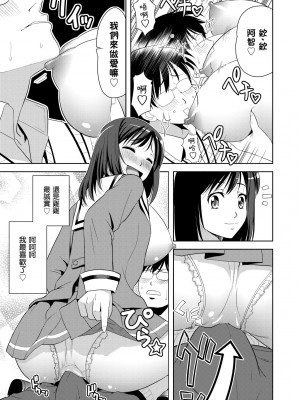 [たかのゆき] みんな発情期! [中国翻訳] [無修正] [DL版]_158