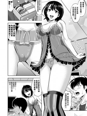 [たかのゆき] みんな発情期! [中国翻訳] [無修正] [DL版]_041