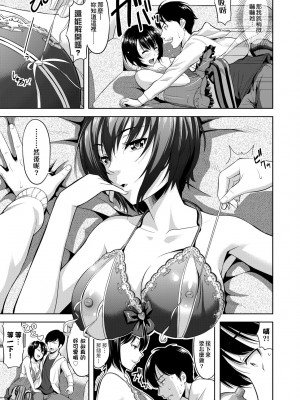 [たかのゆき] みんな発情期! [中国翻訳] [無修正] [DL版]_042