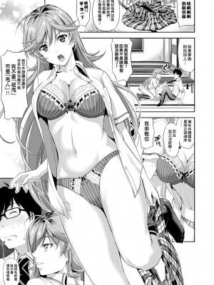 [たかのゆき] みんな発情期! [中国翻訳] [無修正] [DL版]_016