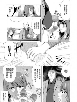 [たかのゆき] みんな発情期! [中国翻訳] [無修正] [DL版]_118