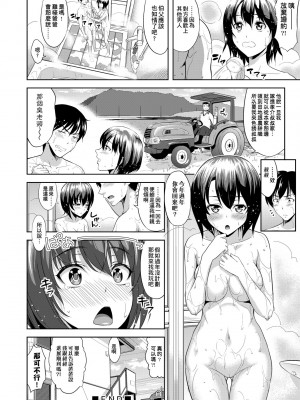 [たかのゆき] みんな発情期! [中国翻訳] [無修正] [DL版]_061