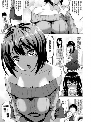 [たかのゆき] みんな発情期! [中国翻訳] [無修正] [DL版]_038