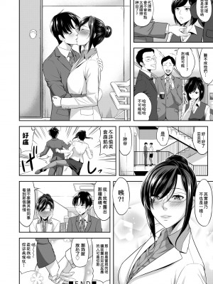 [たかのゆき] みんな発情期! [中国翻訳] [無修正] [DL版]_195