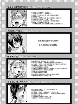 [たかのゆき] みんな発情期! [中国翻訳] [無修正] [DL版]_198
