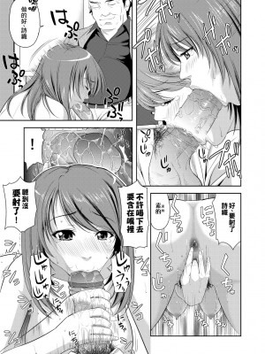 [たかのゆき] みんな発情期! [中国翻訳] [無修正] [DL版]_122