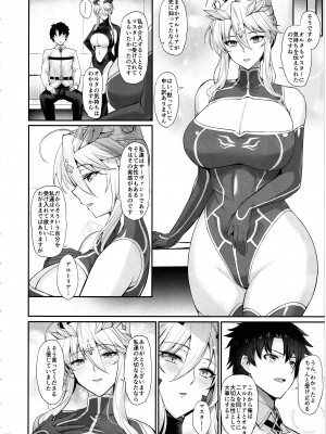 (C103) [玉子房 (隈吉)] 乳上大大好き (Fate／Grand Order)_13