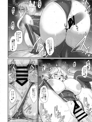 (C103) [玉子房 (隈吉)] 乳上大大好き (Fate／Grand Order)_19